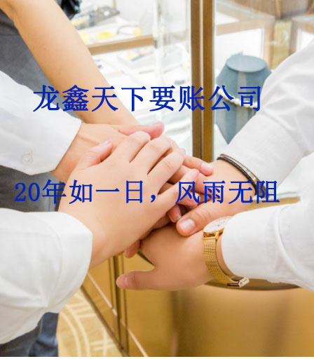 凉州要账公司