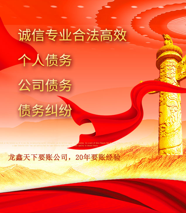 凉州讨债公司